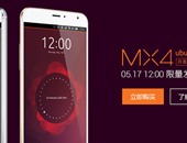 تعرف على مواصفات وسعر النسخة الجديدة من هاتف MX4 لشركة Meizu