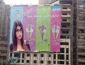 محافظة القاهرة تحقق فى ظهور ممثلة أفلام إباحية بأحد إعلانات شارع رمسيس