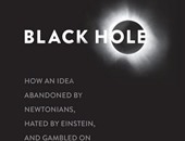 الطريق إلى السفر عبر الزمن فى كتاب  "الثقب الأسود"