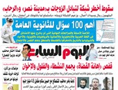 "اليوم السابع": قفص إهانة القضاء يجمع النشطاء والفلول والإخوان