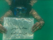"واتس آب اليوم السابع": حملة لدعم الرئيس وتنشيط السياحة بـ"شرم الشيخ"