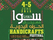 مهرجان "سوا" للحرف اليدوية بداية من 4 يونيو