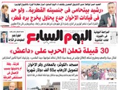 موجز الصحافة المحلية: 30 قبيلة تعلن الحرب على "داعش"