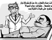 كاريكاتير "اليوم السابع".. طبيب نفسى لمواطن: "عندك التهاب حاد من كتر نشر الأخبار وعكسها"
