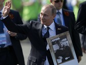 بوتين يتقدم مسيرة تضم ربع مليون شخص فى موسكو حاملا صورة والده 	