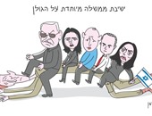 رسام إسرائيلى يرسم نائب رئيس الأركان منبطحا على الأرض ويعلوه وزراء بالحكومة