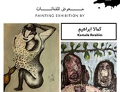 جاليرى أرت لانوج ينظم معرضًا فنيًا لــ كمالا إبراهيم وسعاد عبد الرسول.. الأحد