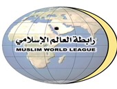 مكتب رابطة العالم الإسلامى بلندن يحصل على شهادة الأيزو العالمية للجودة لنشر الفكر الإسلامى