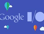 البث المباشر لمؤتمر جوجل السنوى  I/Oللمطورين لعام 2016 