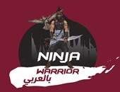 تعرف على مراحل وتحديات Ninja Worrior بالعربى على ON E