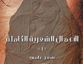 دار ميدان تصدر الأعمال الشعرية الكاملة للإماراتى أحمد العسم