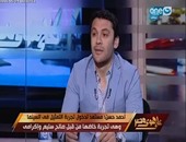 أحمد حسن لـ"خالد صلاح": جيل الفراعنة مظلوم.. وأتمنى إنهاء أزمة غالى ونبيه