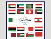 جاليرى أوستراكا يفتتح معرض "المبدعون العرب".. 7 مايو