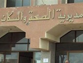 صحة شمال سيناء تعلن أسماء الطلبة المقبولين بمدارس التمريض.. اعرف التفاصيل