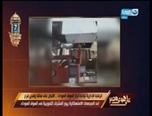"على هوى مصر"يعرض ضبط مدير أحد المجمعات الاستهلاكية خلال تهريبه سلع تموينية