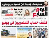 "اليوم السابع": كشف حساب للمصريين فى يونيو