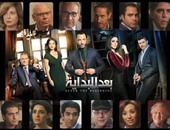 عرض مسلسل بعد البداية على 13 قناة فضائية فى رمضان