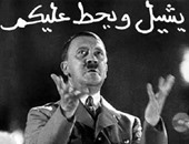 "هتلر" الديكتاتور الذى حوله "فيسبوك" إلى "راجل مسخرة"