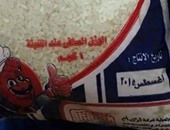 مخالفة لأمين مخزن تموين بالإسكندرية لعدم صرف أرز شهر فبراير للبقالين 
