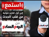 "اليوم السابع" يطلق أول خدمة أخبار صوتية من قلب الحدث