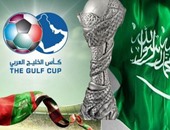 رسميا.. العراق تستضيف النسخة المقبلة من كأس الخليج "خليجى 25"