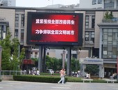 شاشة ضخمة فى أحد شوارع الصين تعرض مقطعًا إباحيًا لمدة 10 دقائق
