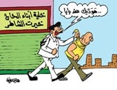 كاريكاتير اليوم السابع.. شرطى بعد القبض على إرهابى بخلية "الشاطر": "هوديك لبابا"