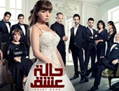ننشر مواعيد عرض "حالة عشق" و"الكابوس" و"طريقى" على أبو ظبى دراما