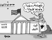 كاريكاتير اليوم السابع.. الإخوان يحجون للبيت الأبيض ويرددون: "المصلحة دستورنا"