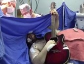 بالفيديو.. برازيلى يعزف على الجيتار خلال جراحة لإزالة ورم من مخه