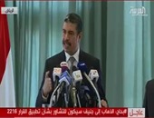 رئيس اليمن يجرى تعديلاً وزارياً.. والإبقاء على خالد بحاح رئيساً للحكومة