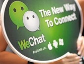 دعم تطبيق المحادثات الصينى WeChat باللغة الإنجليزية 