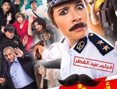 منتجو السينما يراهنون على الكوميديا بموسم عيد الفطر الحالى