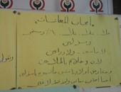 أصحاب المعاشات يضعون لافتات احتجاجية داخل حزب التجمع للمطالبة بتحسين أوضاعهم