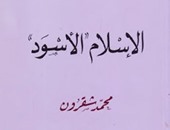 كتاب "الإسلام الأسود" يؤكد:  الشيعة طرقهم للقارة السمراء غير سالكة