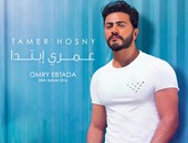 تامر حسنى يصور أغنيتين من ألبومه "عمرى ابتدا".. تعرف على التفاصيل