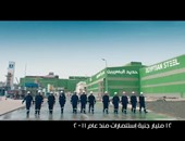 "حديد المصريين" يرفع شعار "جيل جديد من حديد" فى إعلان مؤثر وراق