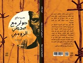 "حوار مع صديقى الزومبى" مجموعة قصصية عن دار روافد لـ"عمرو صالح"