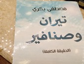 بالصور.. مصطفى بكرى يهدى أعضاء مجلس النواب كتابه الجديد "تيران وصنافير"