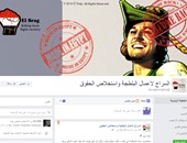 الداخلية تلاحق صفحة "السراج لأعمال البلطجة واستخلاص الحقوق" على فيس بوك