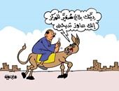 الحمير تهدد: "اللى يفكر يدبحنا ديته بلاغ" فى كاريكاتير "اليوم السابع"