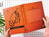 صدور رواية "الحلاج" عن دار إبداع لـ"محمد البوهى"