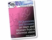 "المرأة فى القرآن" كتاب جديد لباحثة مغربية يصدر فى بريطانيا