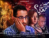 "مين معايا" لأحمد حلمى ودنيا سمير غانم على "نغم" و"شعبى" فى رمضان