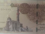 مصر تبدأ إنتاج النقود البلاستيكية بمطبعة "المركزى" بالعاصمة الإدارية 2020