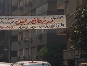 "قسم شرطة قصر النيل يهنئكم بحلول شهر رمضان".. لافتة معلقة فى جاردن سيتى