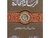 مكتبة الإسكندرية تعيد إصدار "الرسالة الخالدة" للمفكر عبد الرحمن عزام