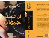 تعرف على 6 روايات مرشحة للفوز بجائزة الشيخ زايد للكتاب