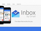 Google Inbox يقترح إنشاء تنبيهات بدلا من إرسال البريد الإلكترونى لنفسك