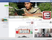 صفحة "اليوم السابع" على فيس بوك تتخطى 8 ملايين متابع